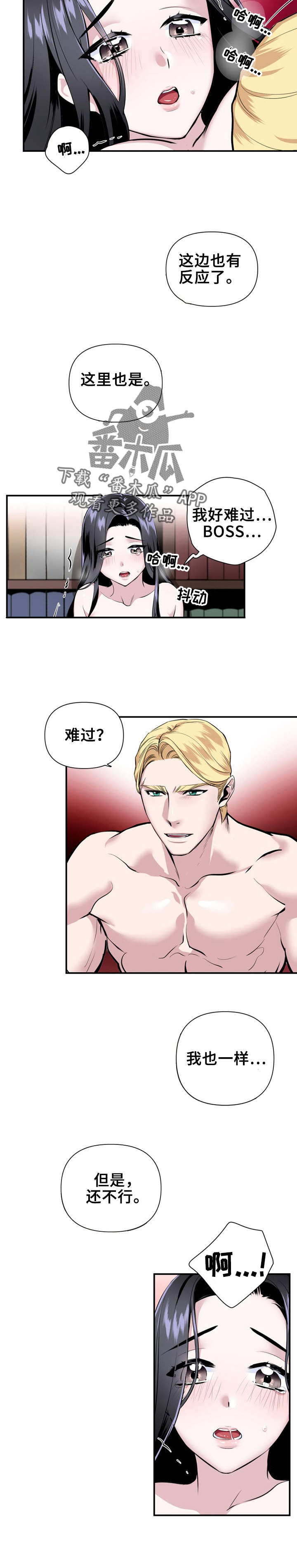 《我的夜王子》第23章只有你 第7页