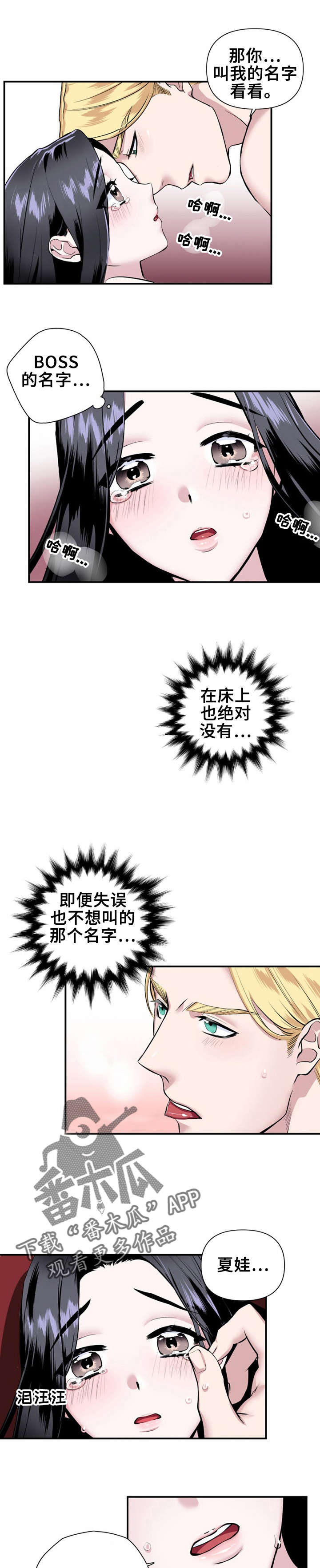 《我的夜王子》第24章这要怪你 第1页