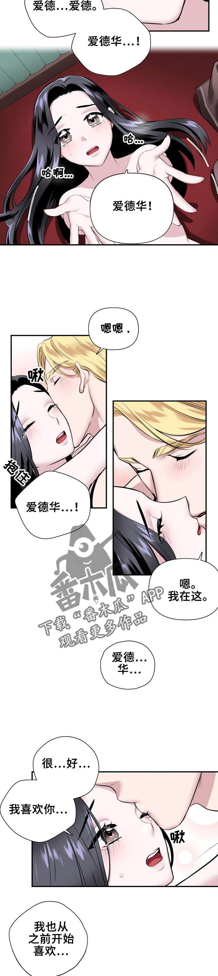 《我的夜王子》第24章这要怪你 第2页