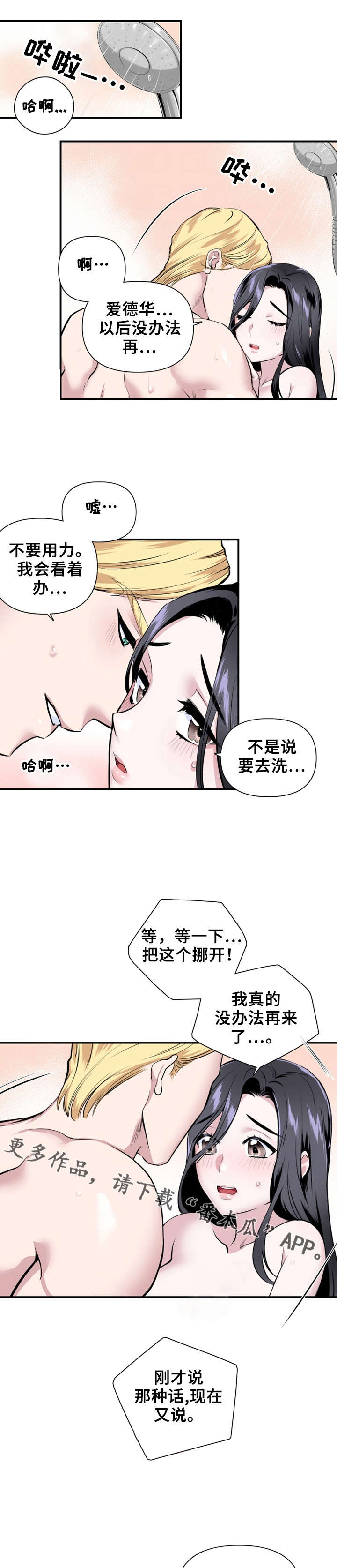 《我的夜王子》第24章这要怪你 第5页