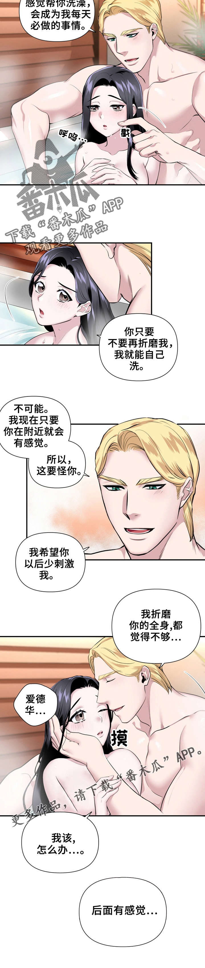 《我的夜王子》第24章这要怪你 第9页
