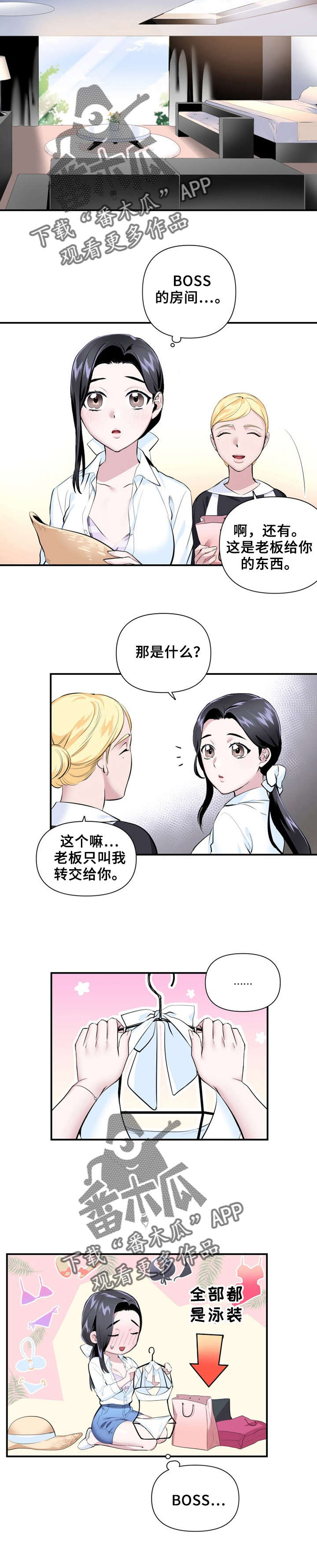 《我的夜王子》第20章抓捕 第5页