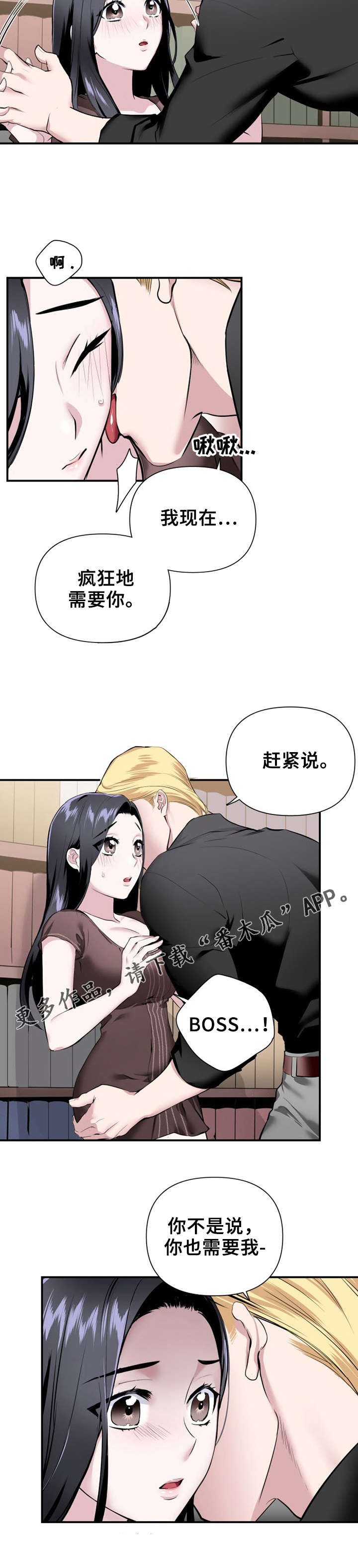 《我的夜王子》第22章表白 第5页
