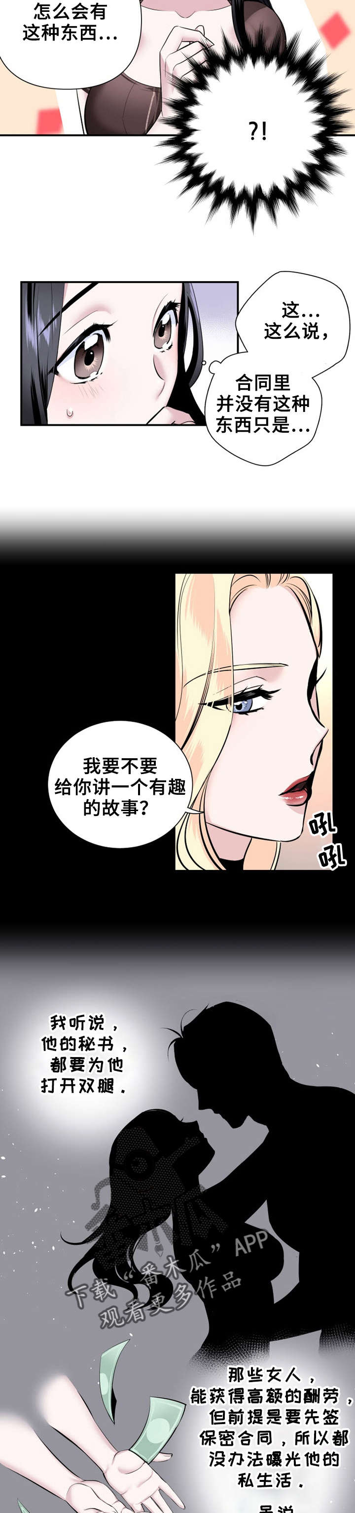 《我的夜王子》第22章表白 第9页