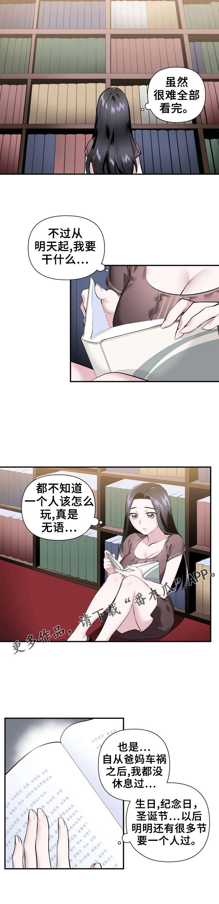 《我的夜王子》第21章老板来了 第6页