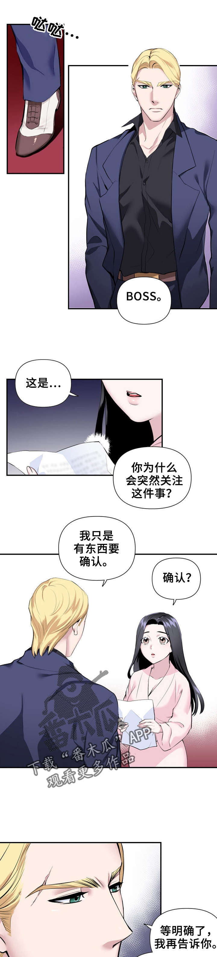 《我的夜王子》第19章休假 第1页