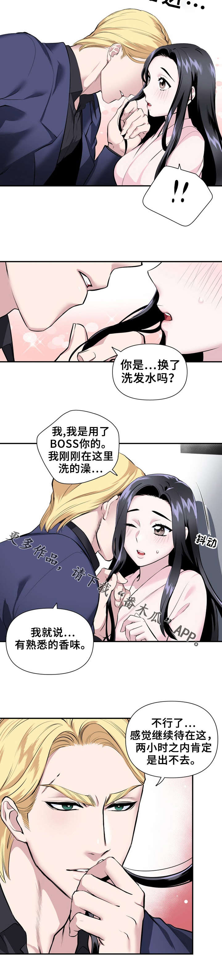 《我的夜王子》第19章休假 第5页