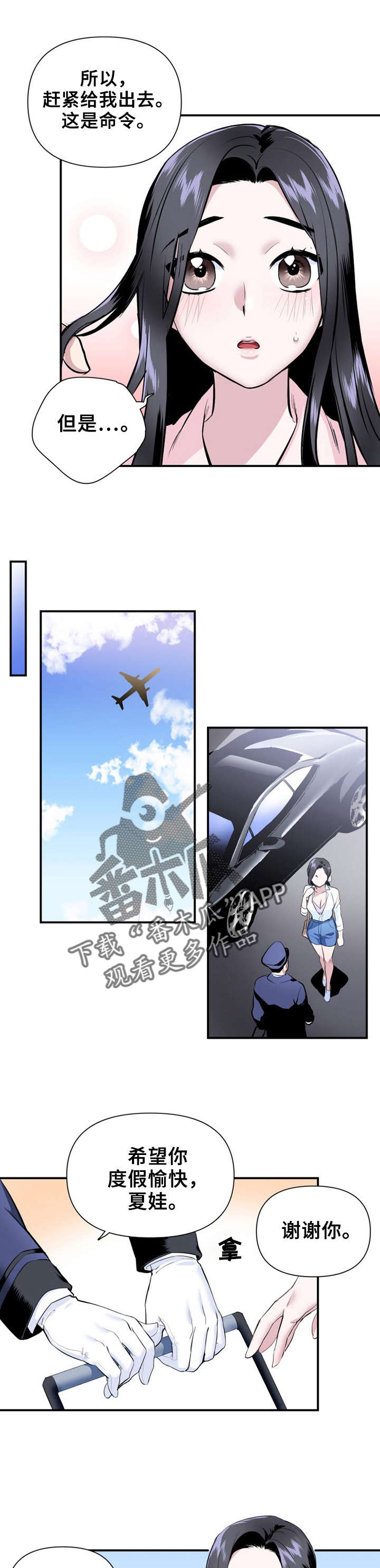 《我的夜王子》第19章休假 第6页