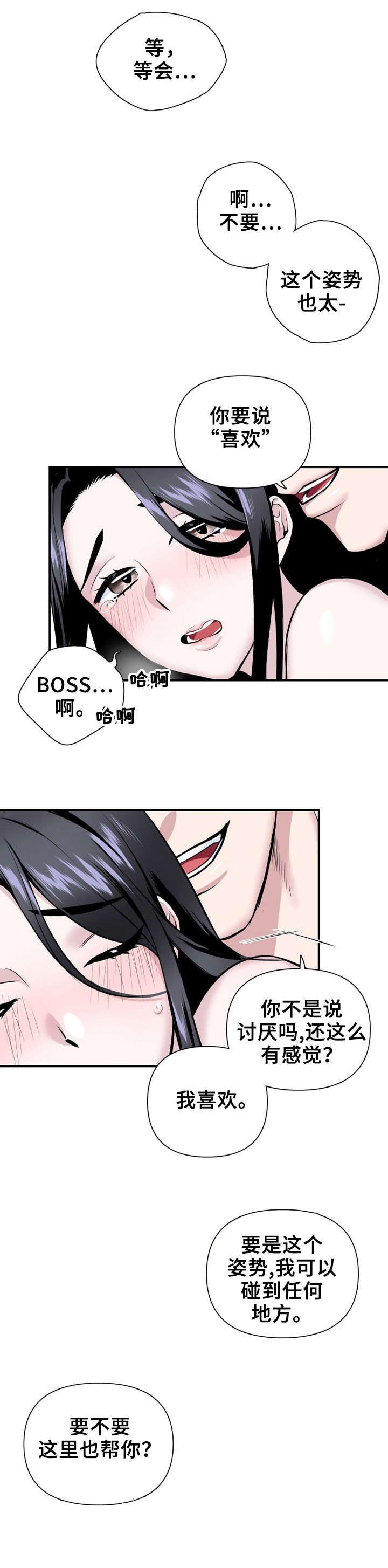 《我的夜王子》第18章合二为一 第3页