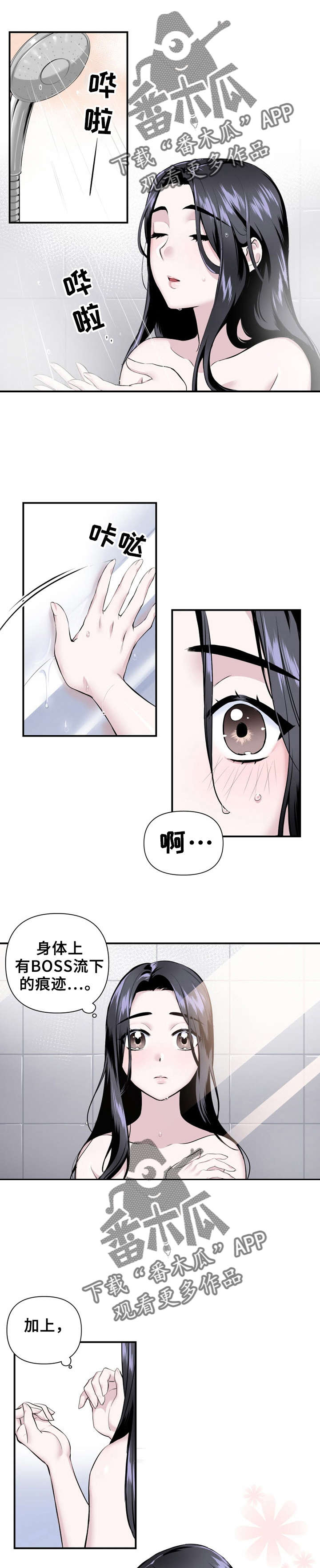 《我的夜王子》第18章合二为一 第7页