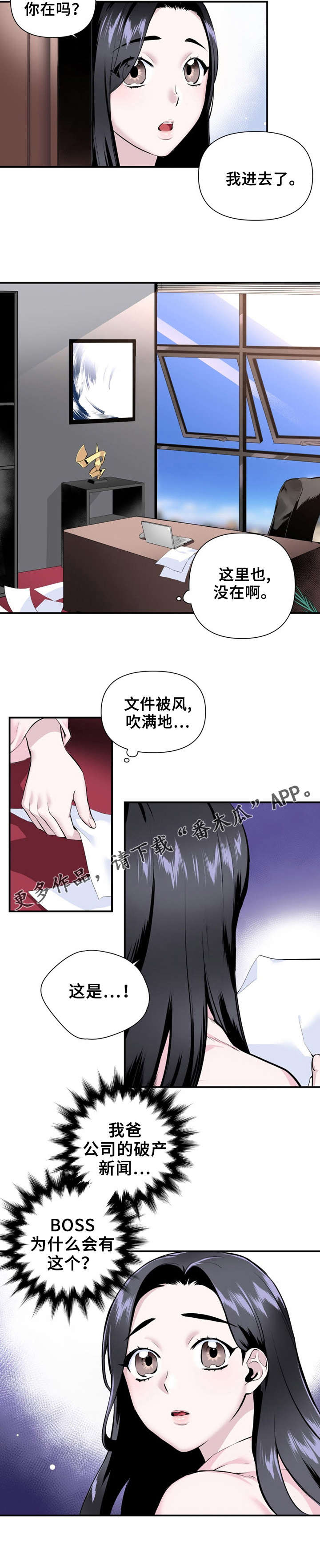 《我的夜王子》第18章合二为一 第9页