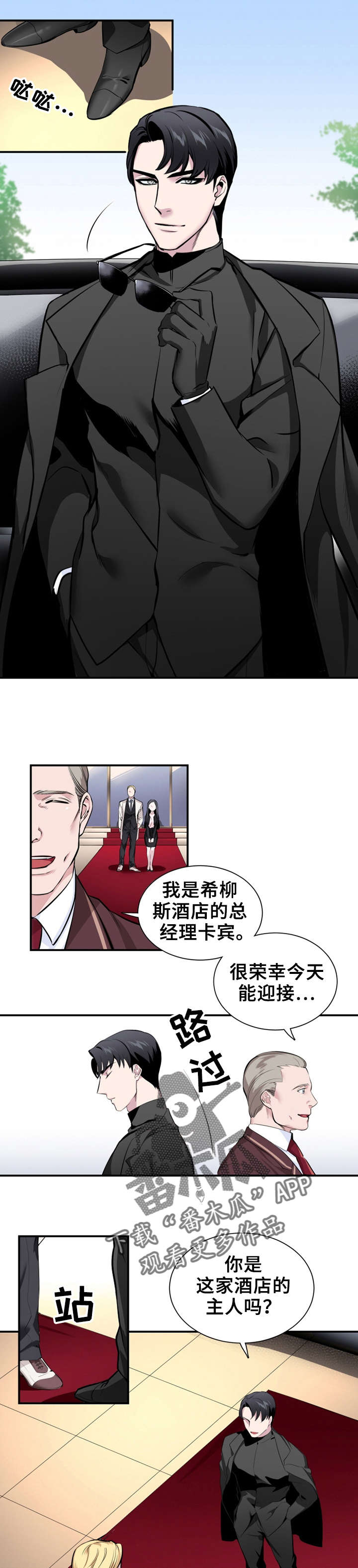《我的夜王子》第11章心痛 第1页