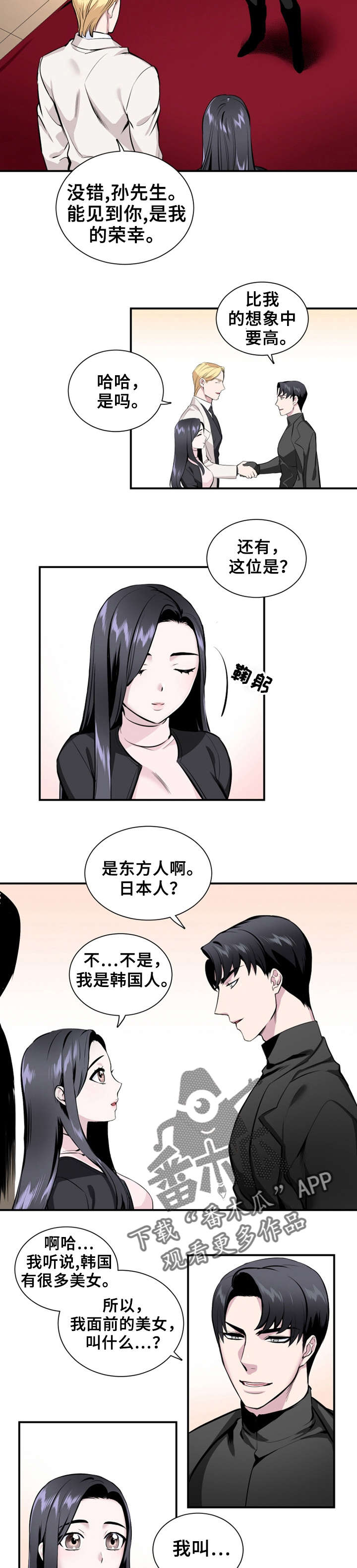 《我的夜王子》第11章心痛 第2页