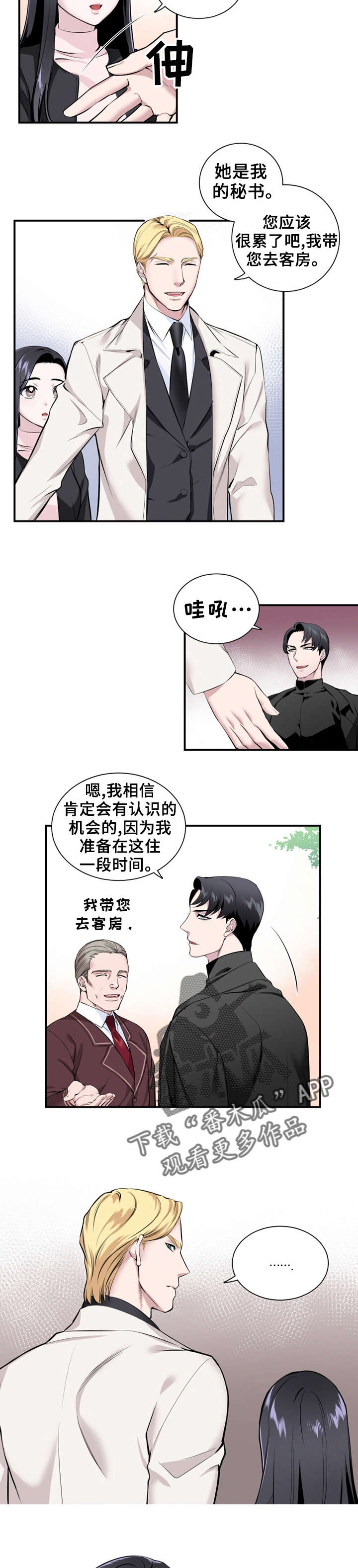 《我的夜王子》第11章心痛 第3页