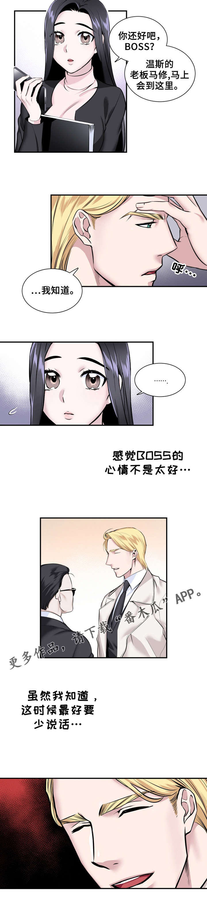 《我的夜王子》第11章心痛 第4页