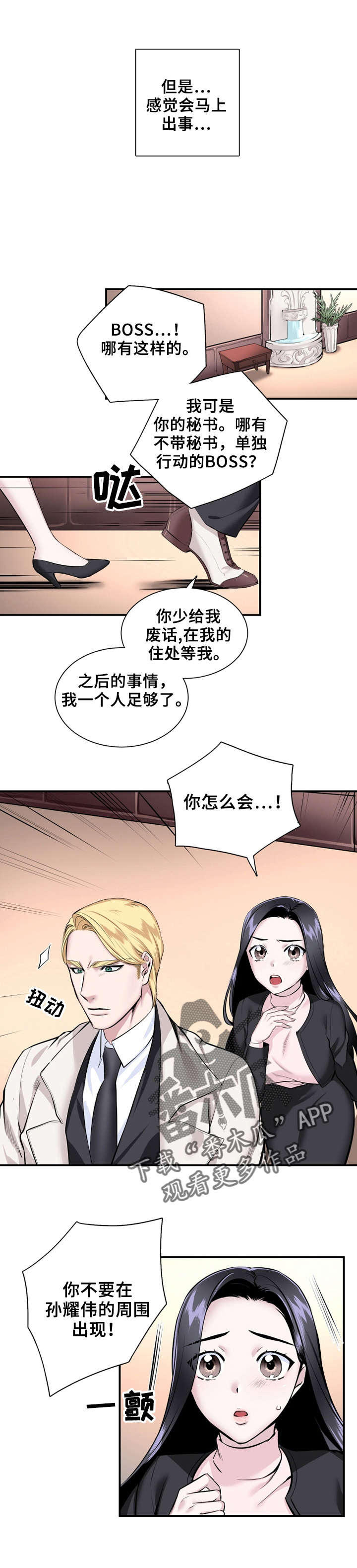 《我的夜王子》第11章心痛 第5页