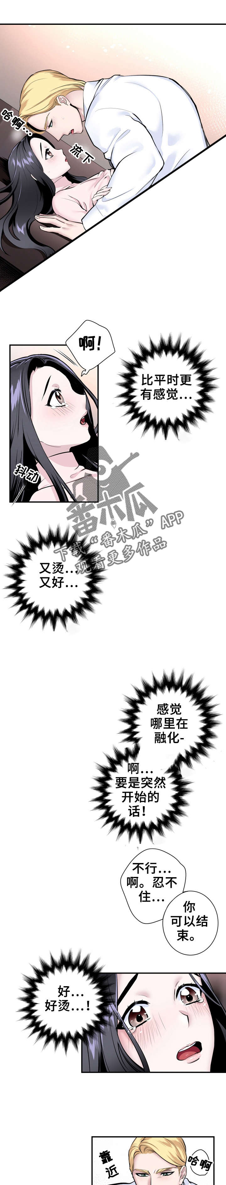 《我的夜王子》第13章让我去 第1页
