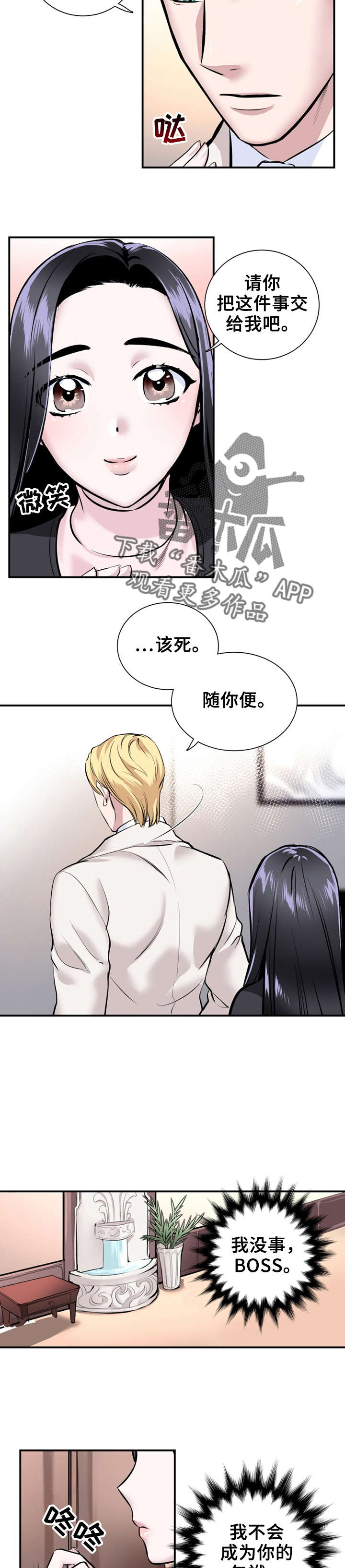 《我的夜王子》第13章让我去 第4页