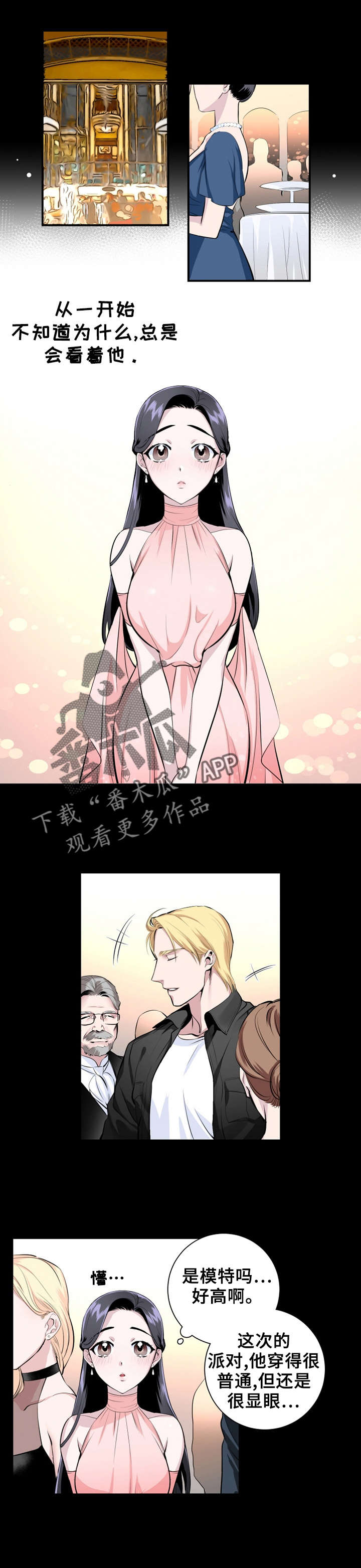 《我的夜王子》第9章黑夜王子 第5页