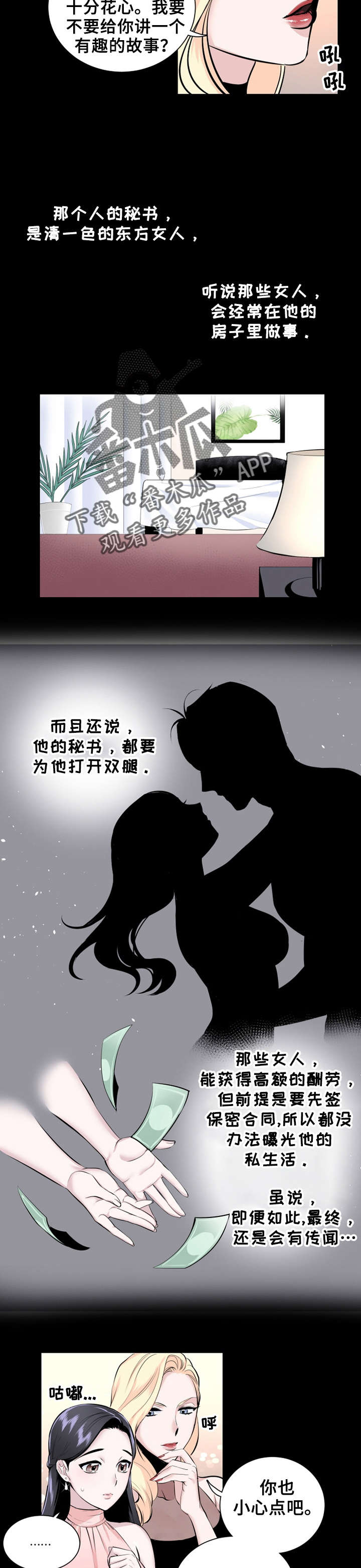 《我的夜王子》第10章少女杀手 第2页