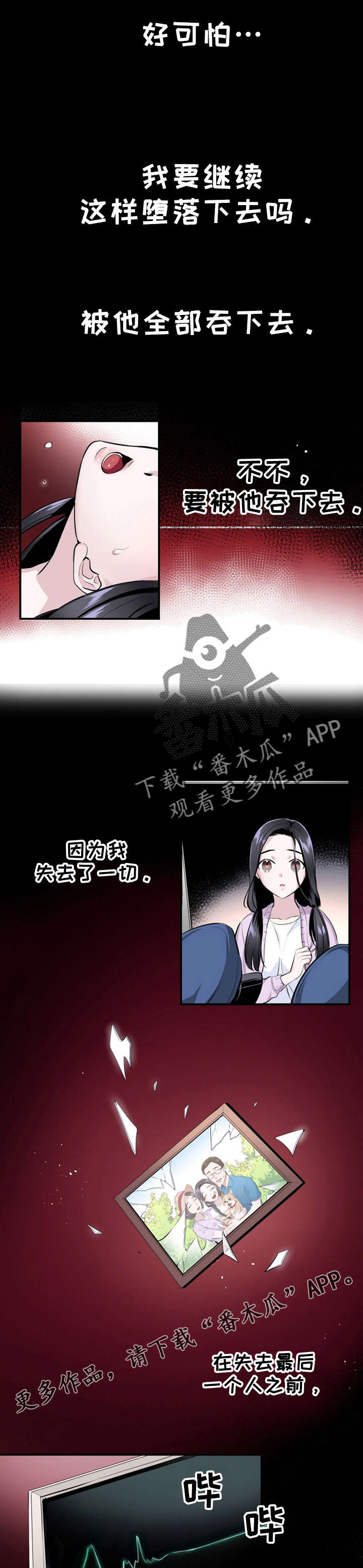 《我的夜王子》第10章少女杀手 第5页