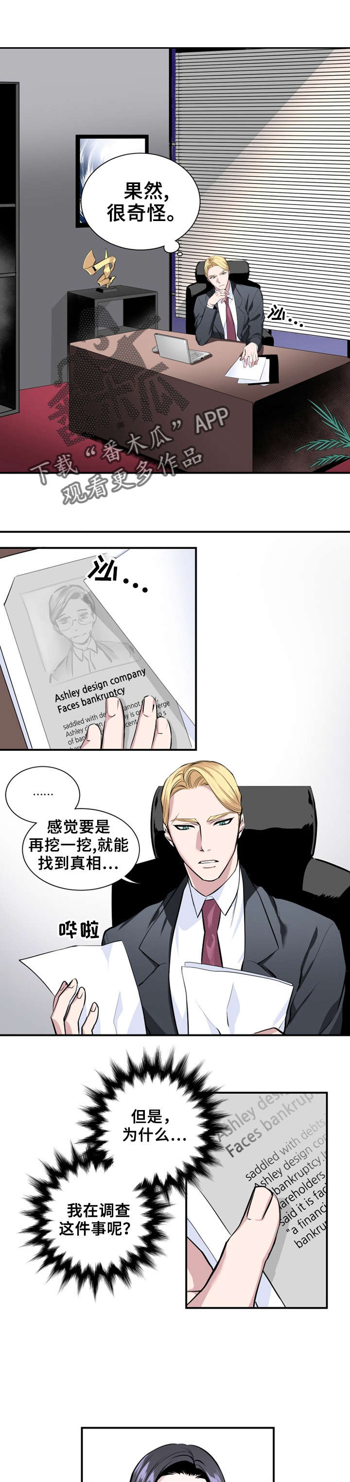 《我的夜王子》第7章照顾 第7页