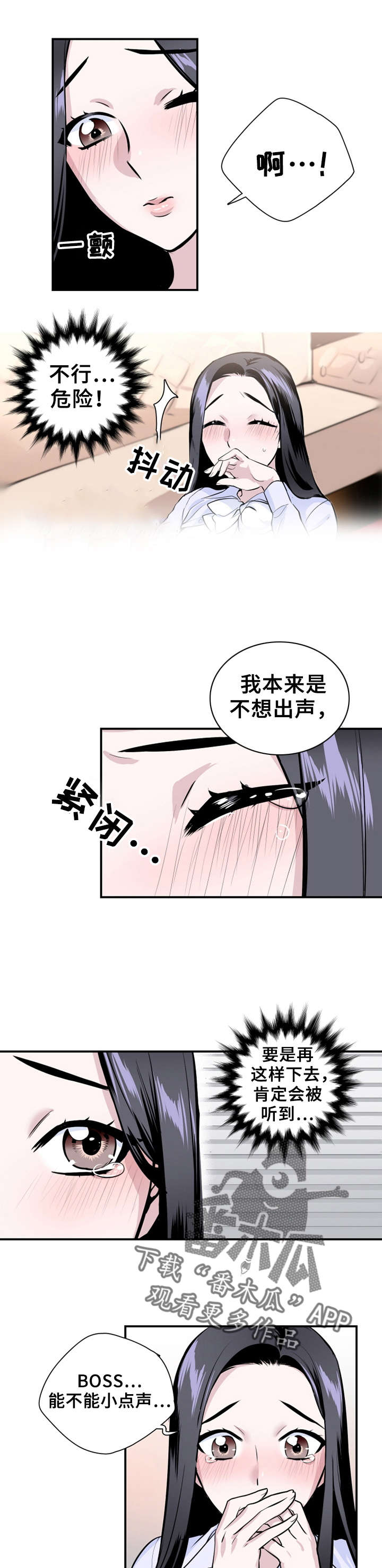 《我的夜王子》第5章真是烦 第3页