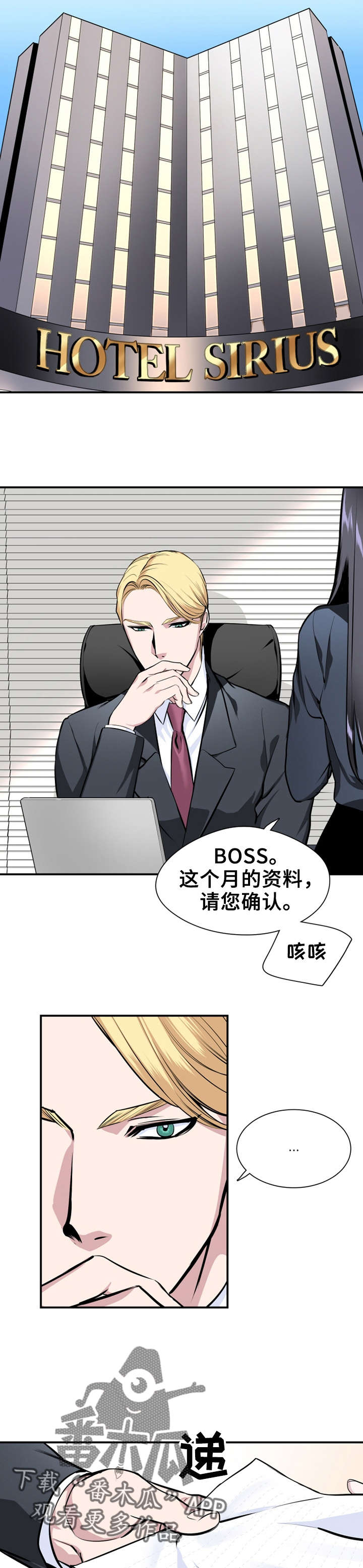 《我的夜王子》第6章生病 第1页