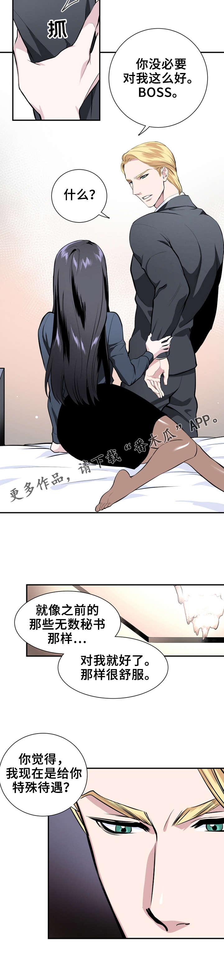 《我的夜王子》第6章生病 第5页