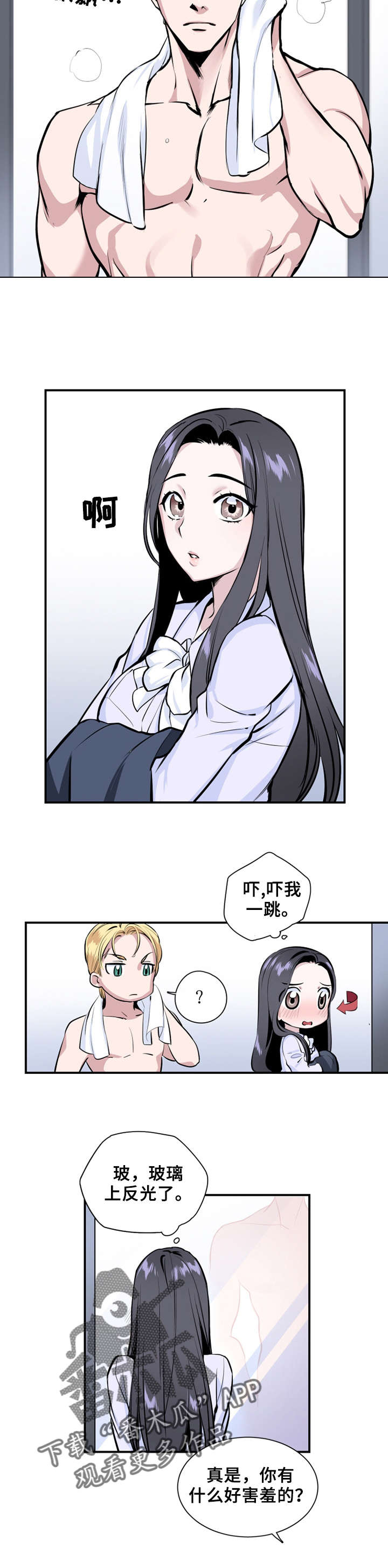 《我的夜王子》第4章快醒醒 第2页