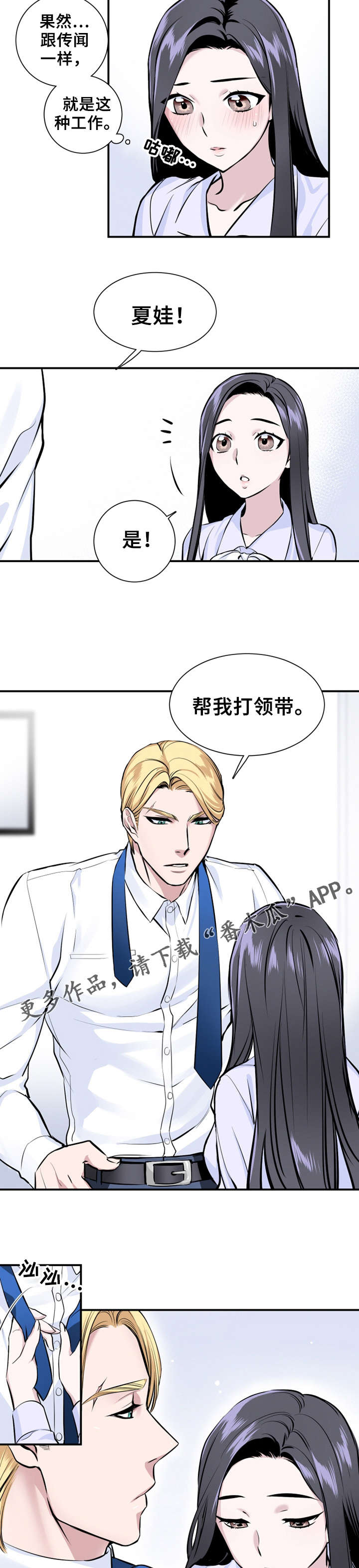 《我的夜王子》第4章快醒醒 第4页