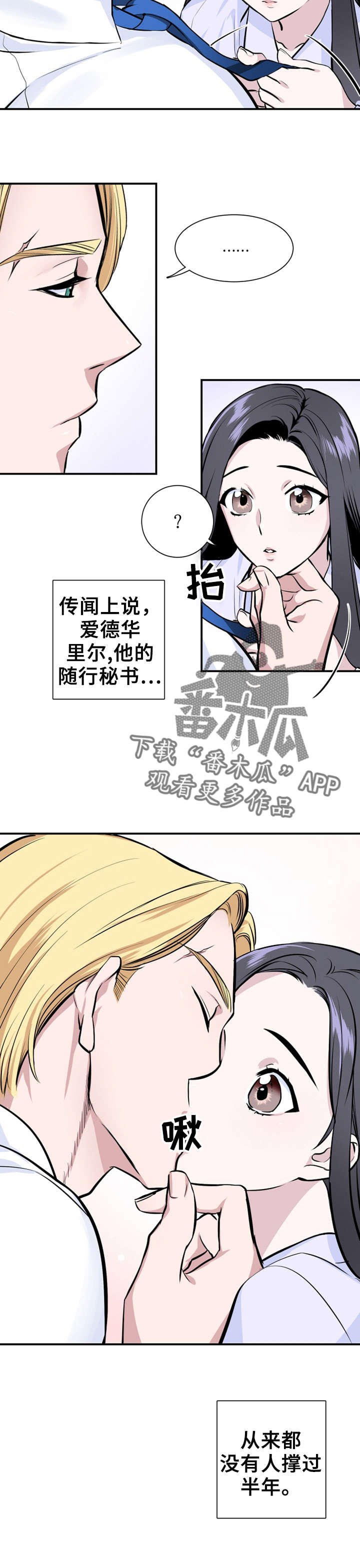 《我的夜王子》第4章快醒醒 第5页