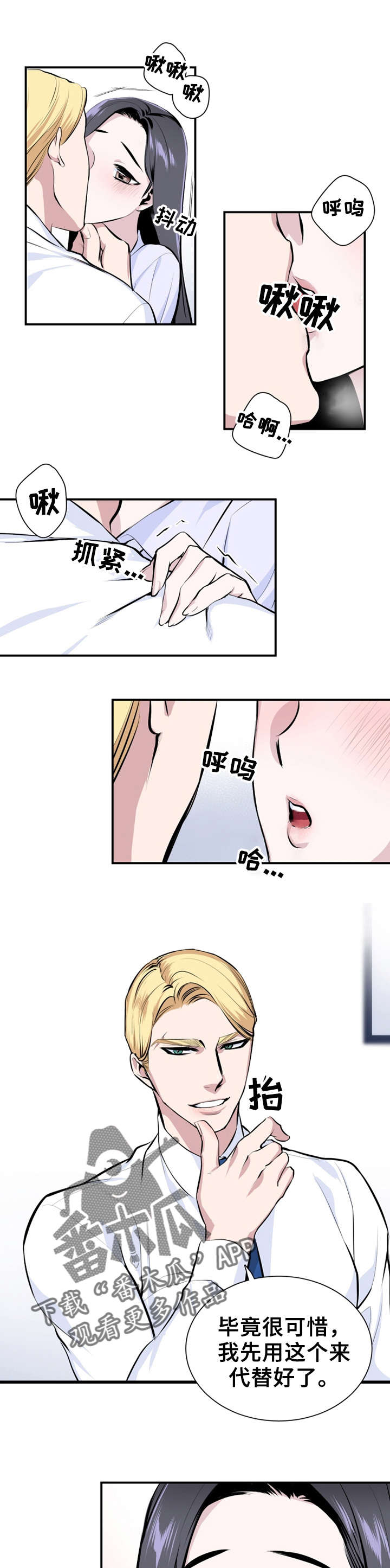 《我的夜王子》第4章快醒醒 第6页