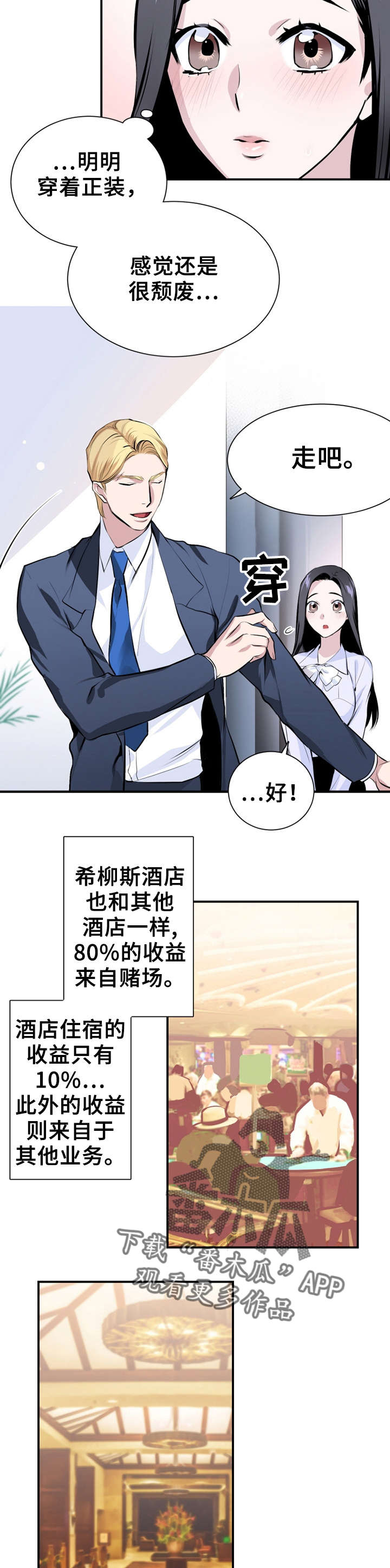 《我的夜王子》第4章快醒醒 第7页