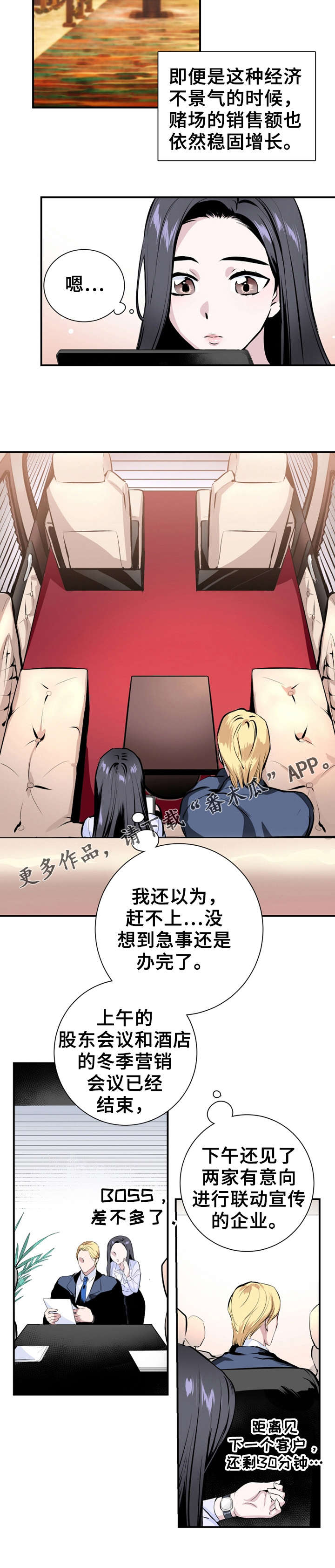 《我的夜王子》第4章快醒醒 第8页