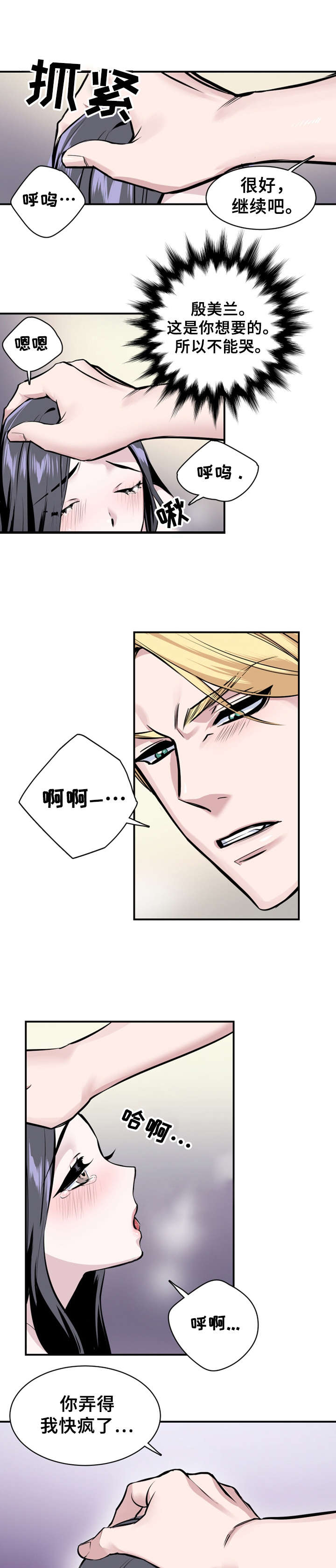 《我的夜王子》第2章去医院 第1页