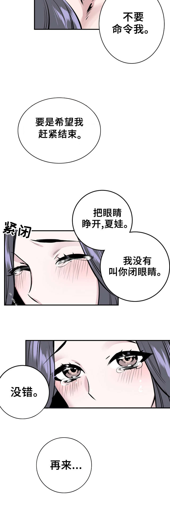 《我的夜王子》第2章去医院 第4页