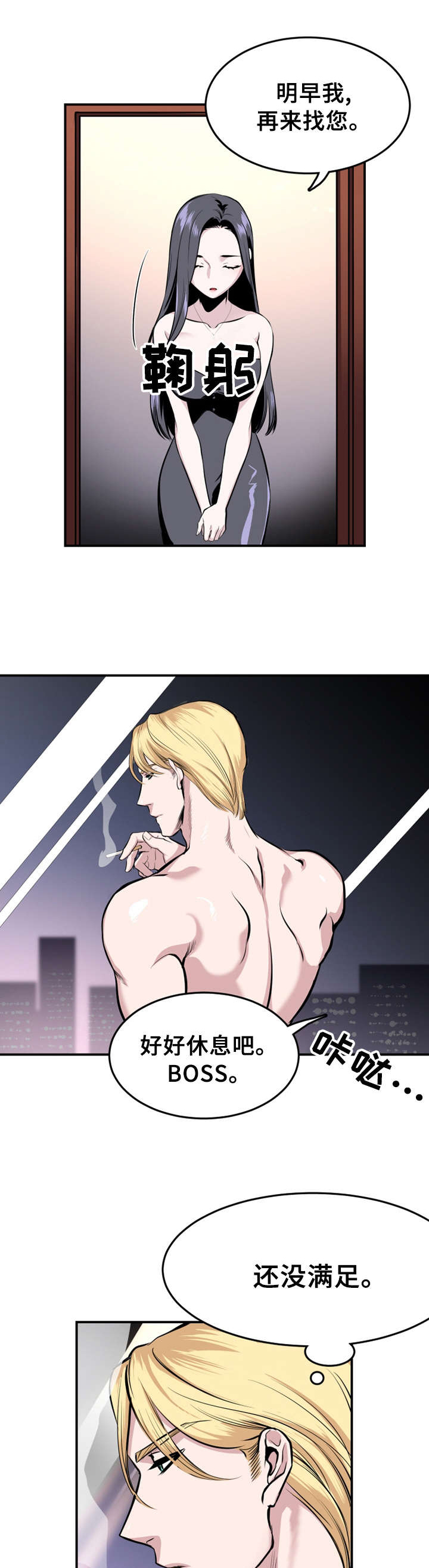 《我的夜王子》第2章去医院 第5页