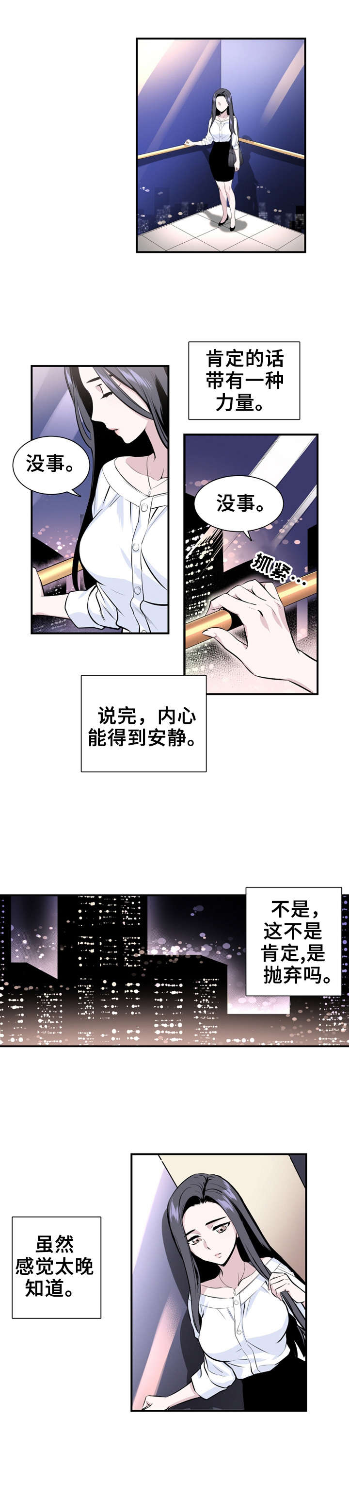 《我的夜王子》第2章去医院 第7页