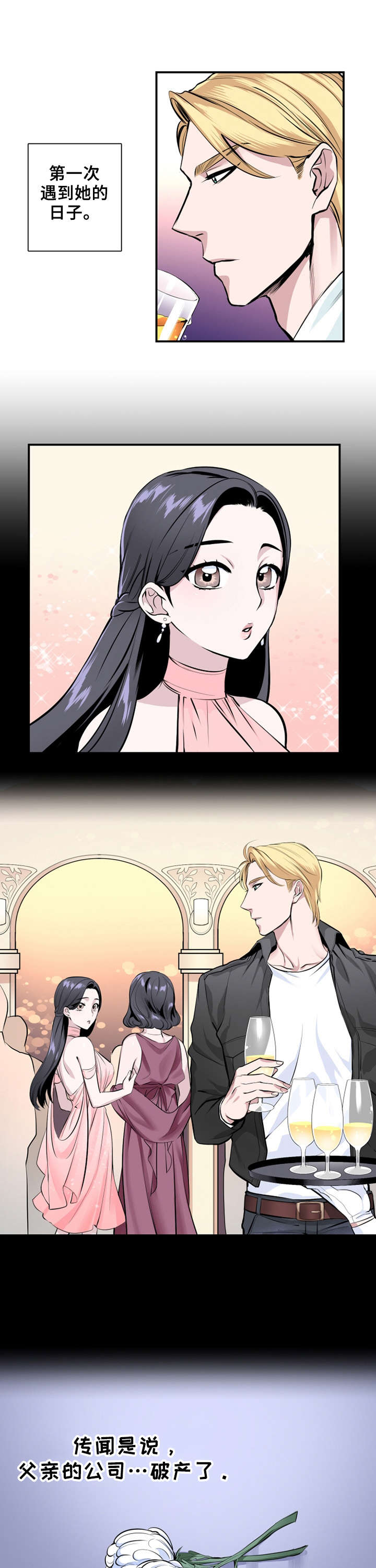 《我的夜王子》第3章妈妈 第4页