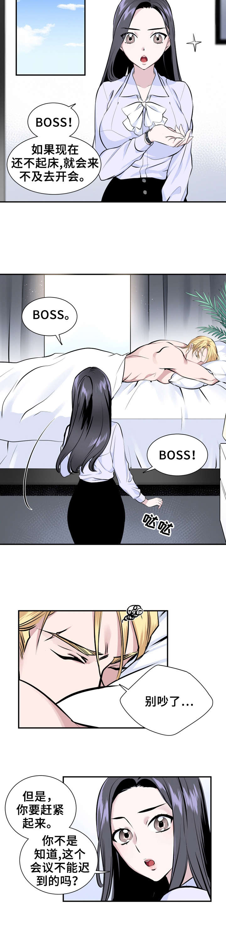 《我的夜王子》第3章妈妈 第8页