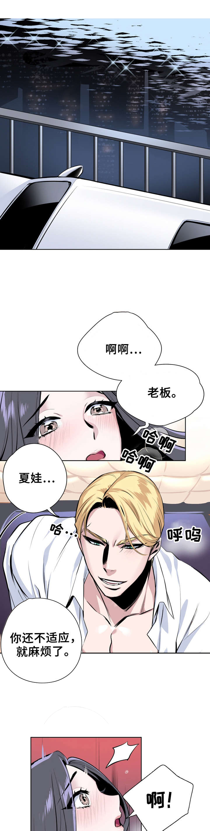 《我的夜王子》第1章爱德华.里尔 第1页