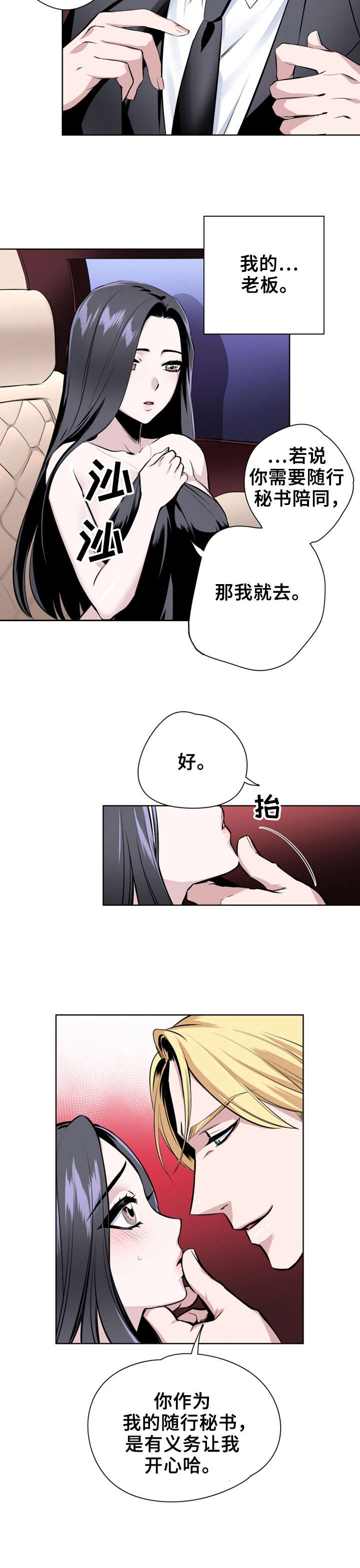 《我的夜王子》第1章爱德华.里尔 第4页