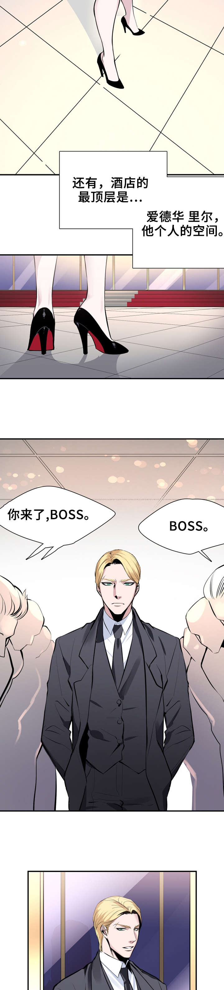《我的夜王子》第1章爱德华.里尔 第6页