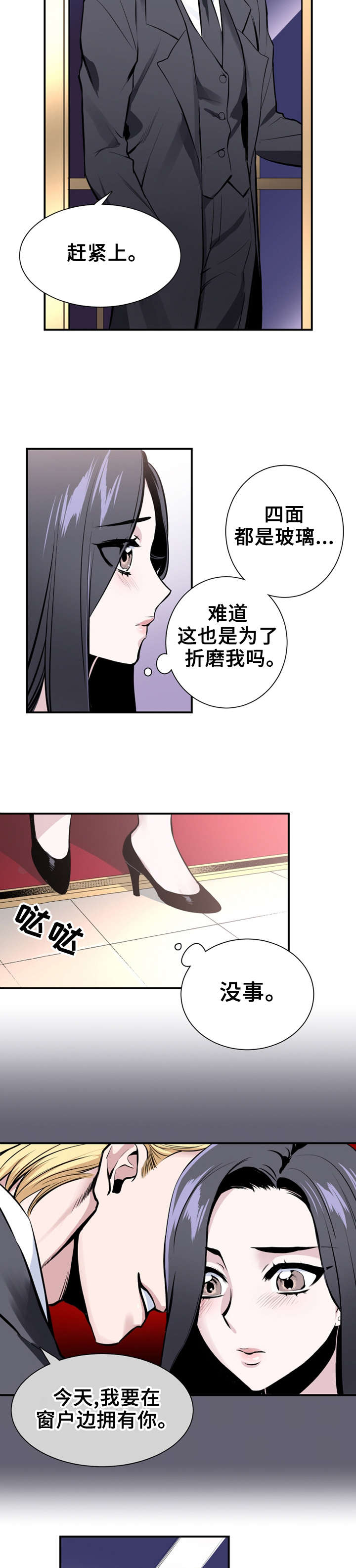 《我的夜王子》第1章爱德华.里尔 第7页