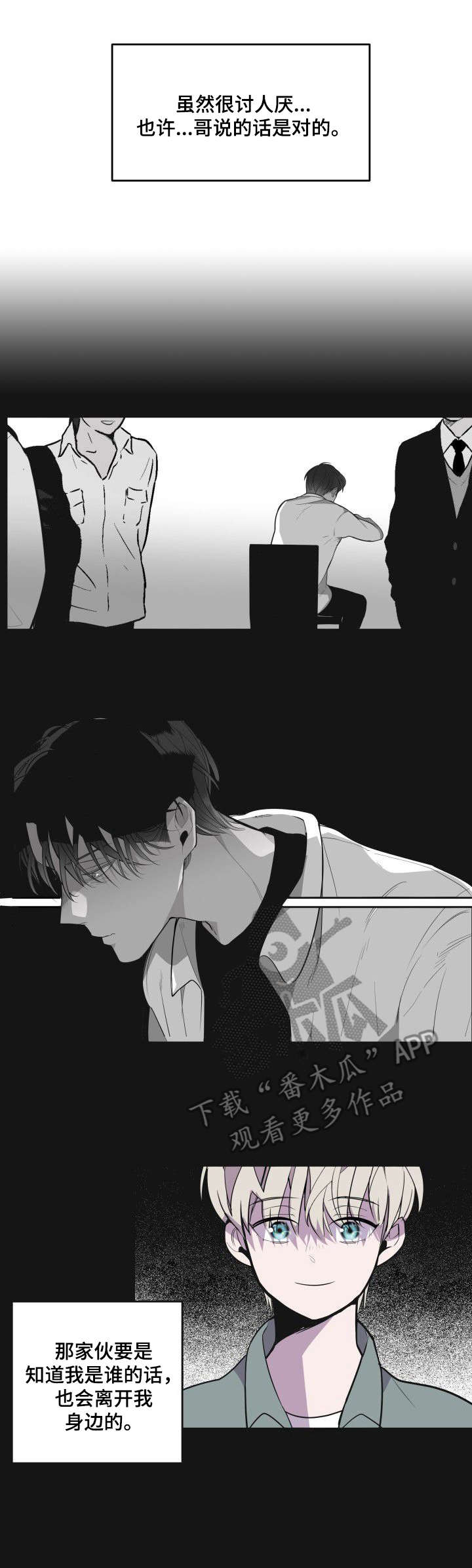 《独有香味》第26章回到原点 第1页