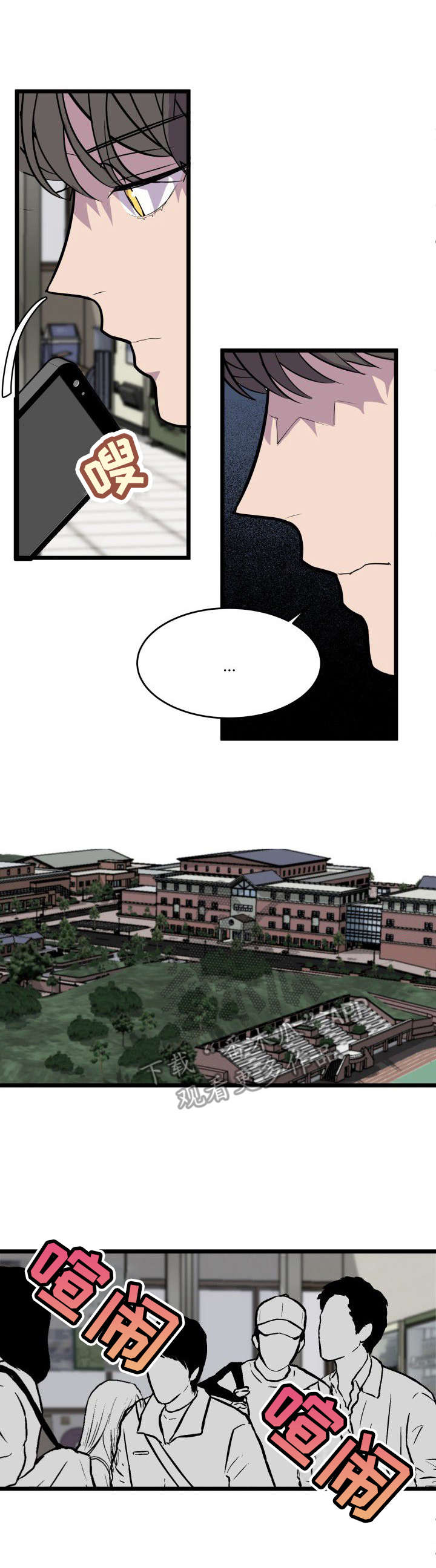 《独有香味》第25章警告 第11页