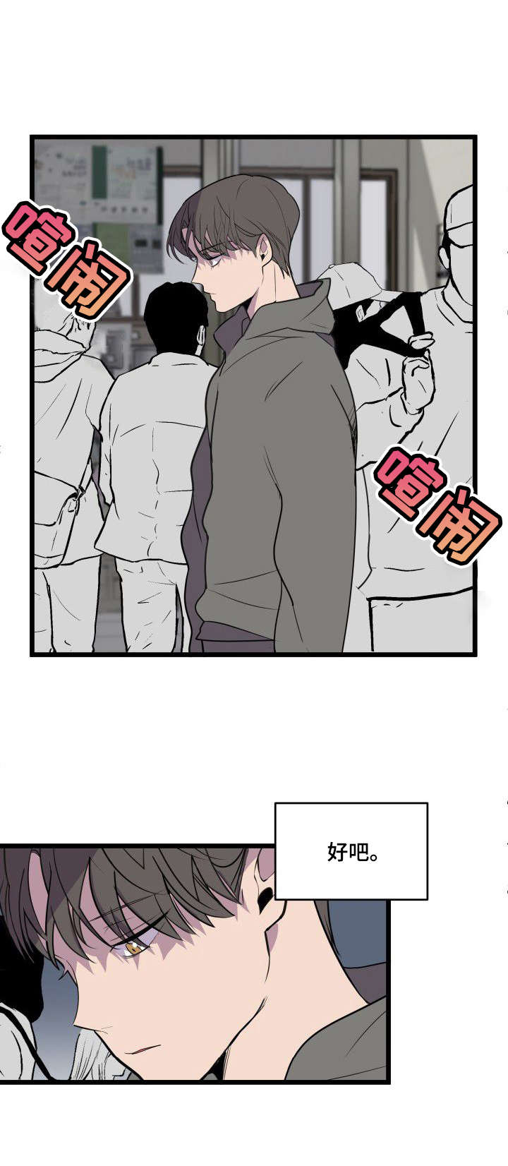 《独有香味》第25章警告 第12页