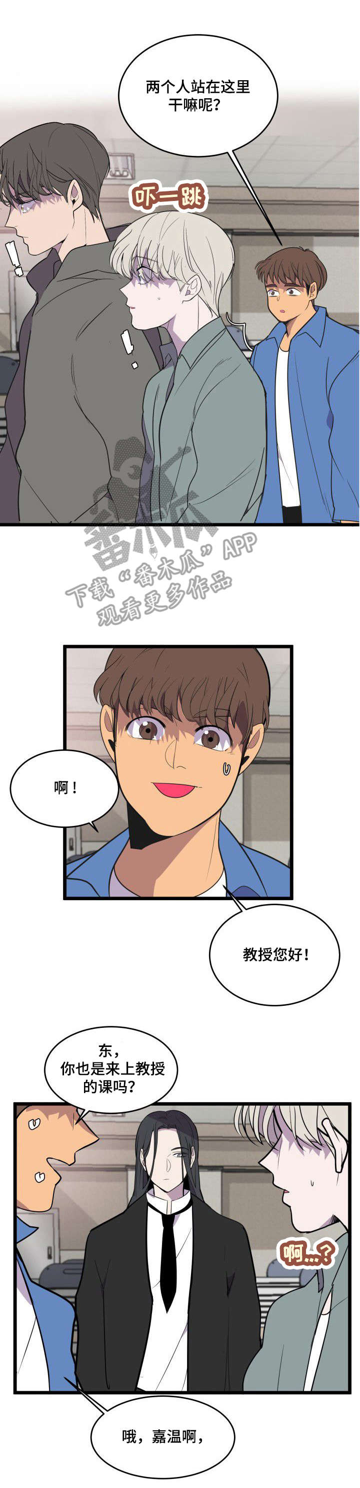 《独有香味》第25章警告 第1页