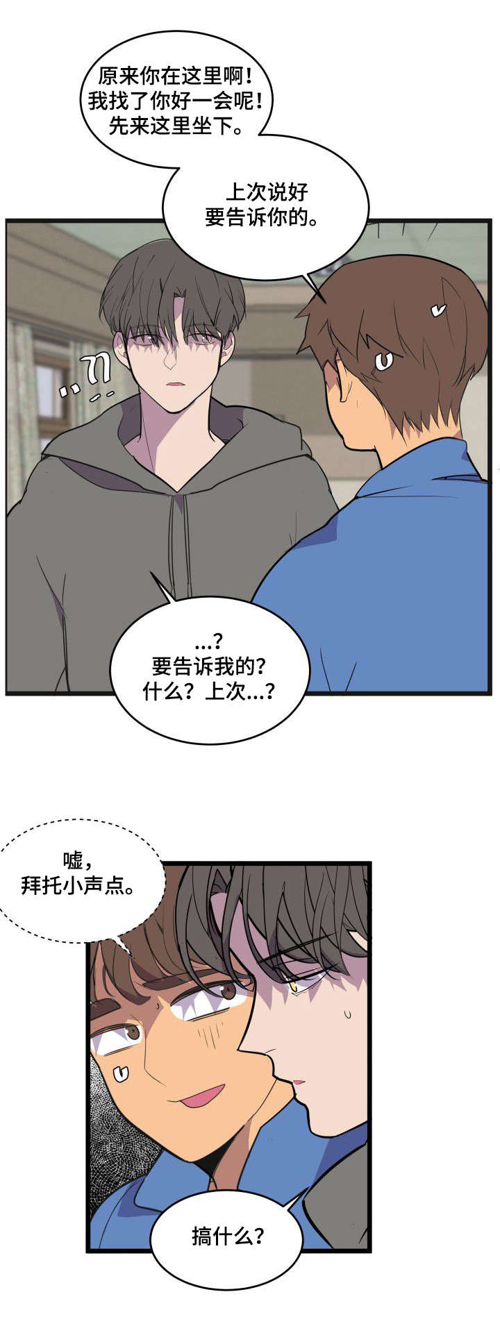 《独有香味》第25章警告 第2页
